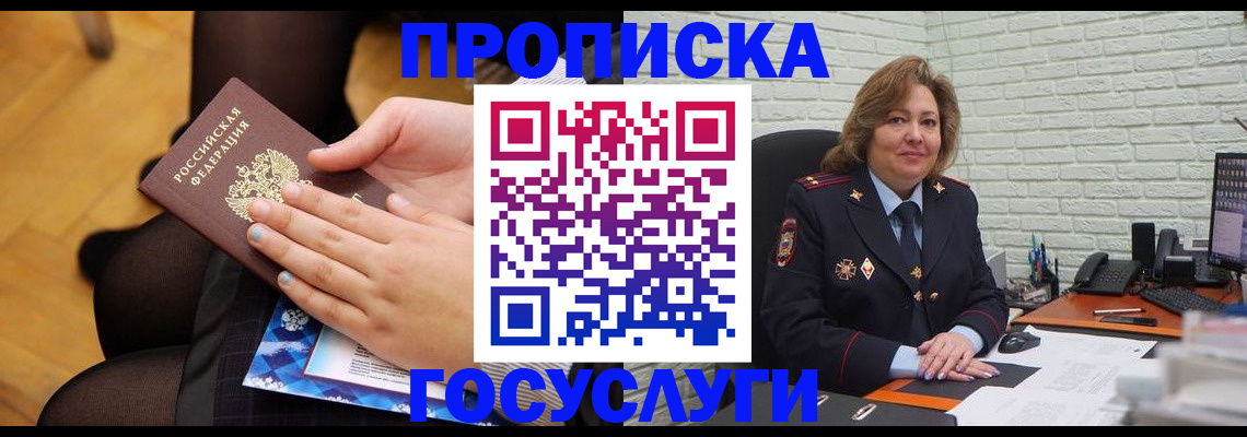 временная регистрация надежно в Всеволожске