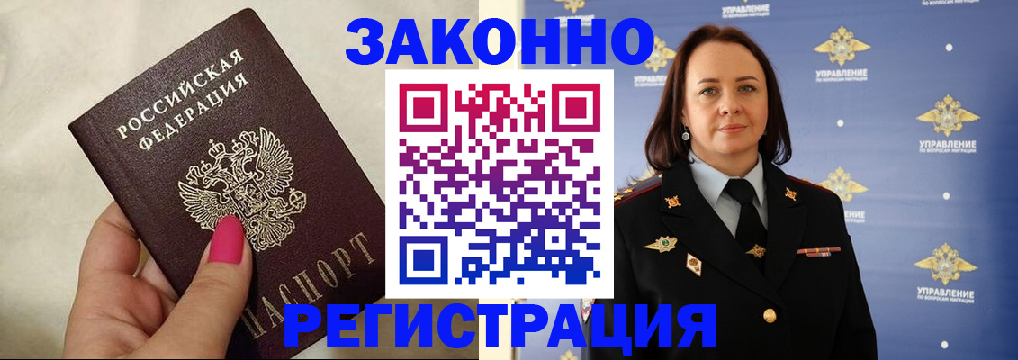 прописка для кредита в Всеволожске