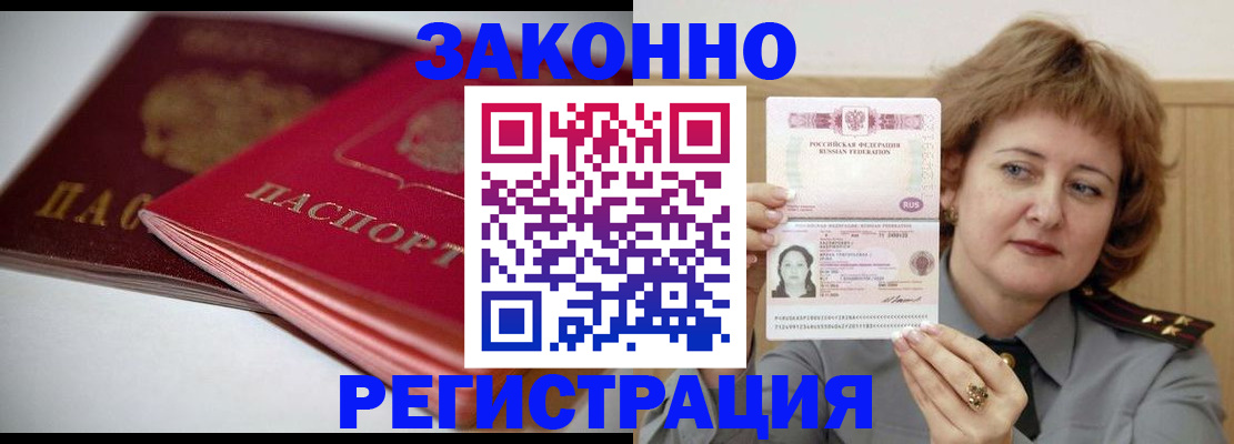 временная регистрация для всех в Всеволожске